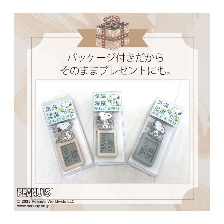 スヌーピー 温度計 湿度計 デジタル 小型 アラーム機能 カレンダー