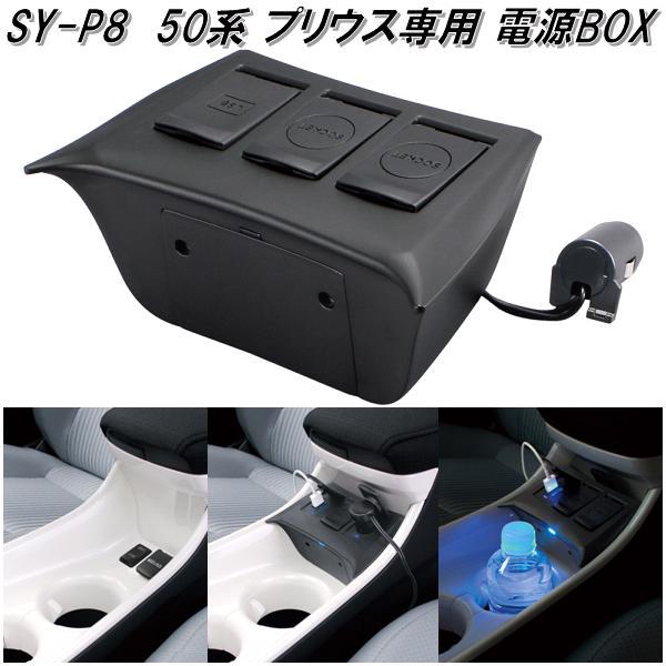 槌屋ヤック SY-P6 50系 52系PHV プリウス専用 エアコンドリンク