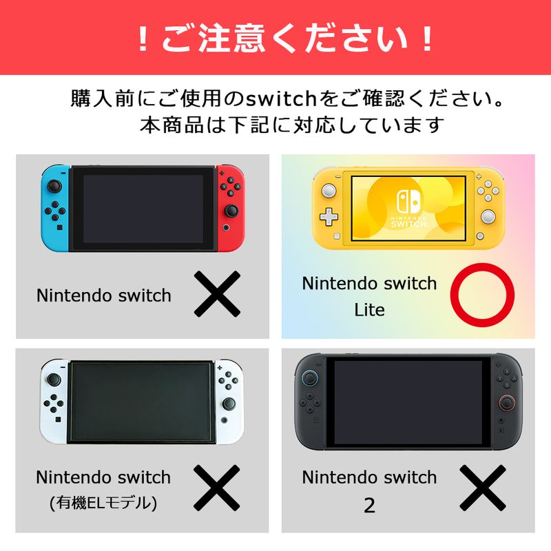 Switch スイッチ スイッチライト PCケース PC全面保護ケース PCカバー
