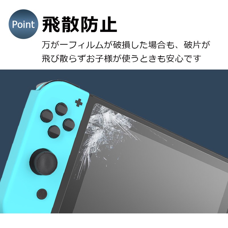 スイッチライト ケース + 保護フィルム セット ブルーライトカット