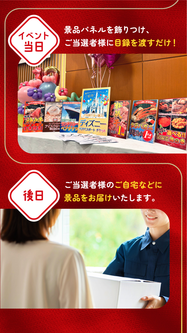 景品パラダイス 景品 セット 目録 パネル 10点セット ディズニーペア