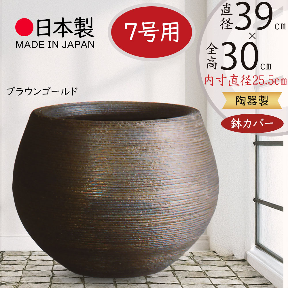 鉢カバー プランターカバー おしゃれ 大型 人気 観葉植物 インドア