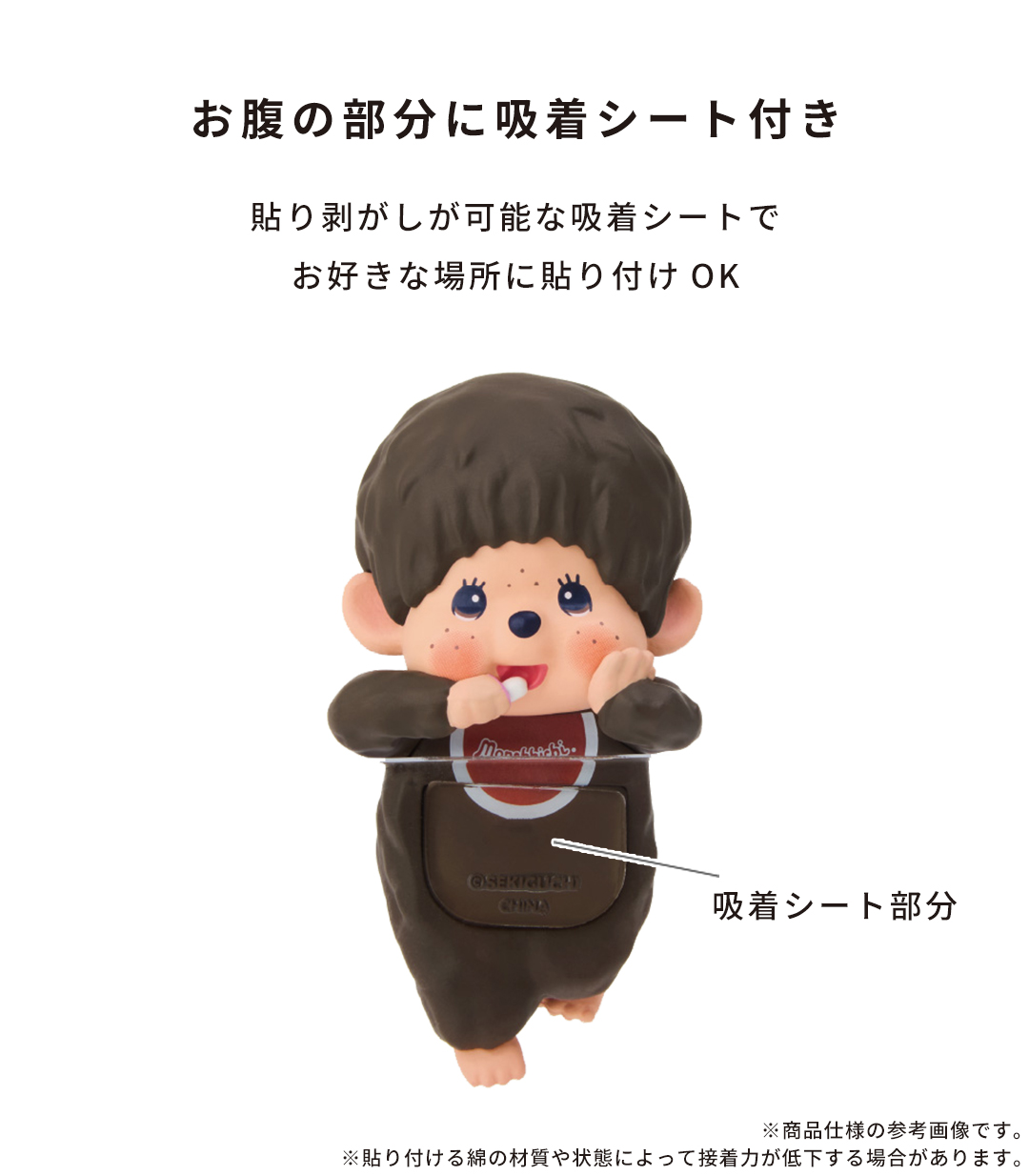 モンチッチ フィギュア ヒッパーズ hippers デコレーション ブラインド