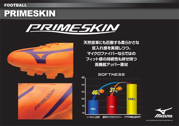 MIZUNO（ミズノ） バサラ 001 TC オレンジ×パープル 【MIZUNO|ミズノ