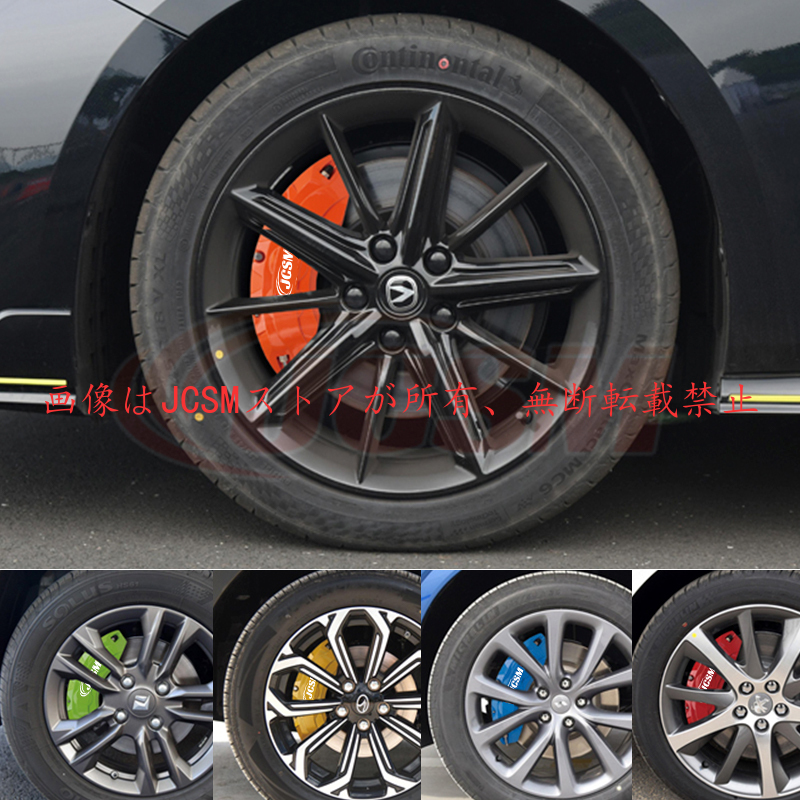 マツダ（Mazda） アテンザセダンGH系 キャリパーカバー 金属製 専用