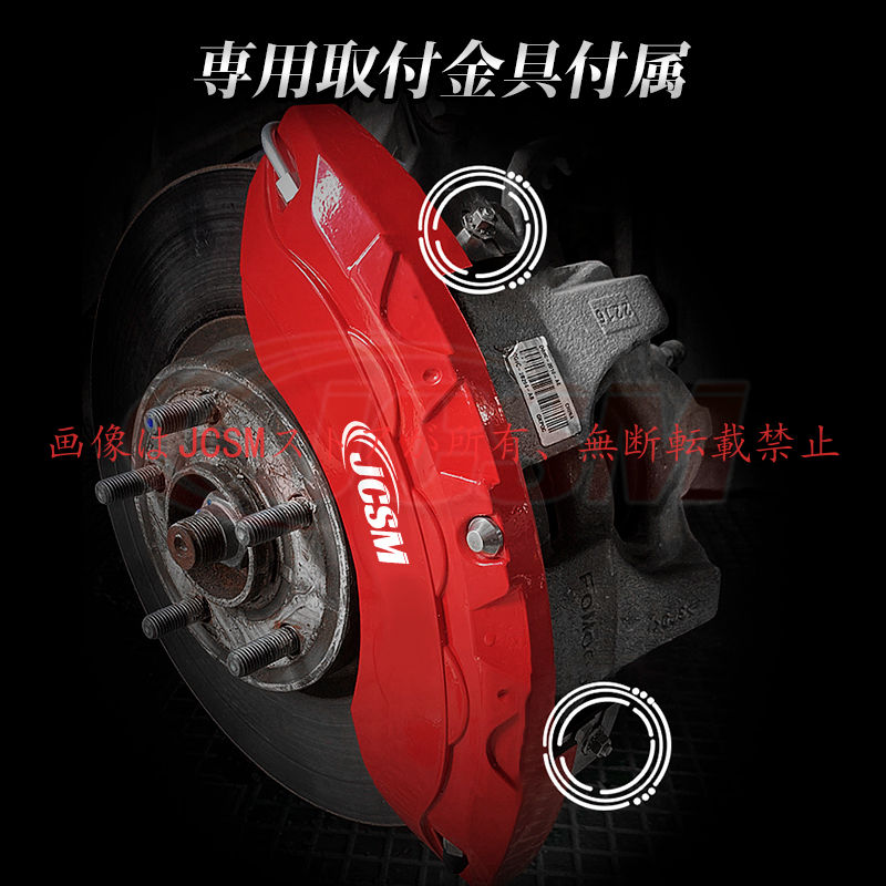 日産（NISSAN） フーガ Y51系 キャリパーカバートヨタ 金属製カバー