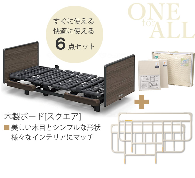 パラマウントベッド（PARAMOUNT BED） 介護ベッド クオラONE クオラ