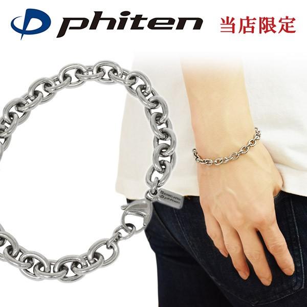 Phiten（ファイテン） コラボ チタンブレスレット ねじれ喜平 幅7.0mm