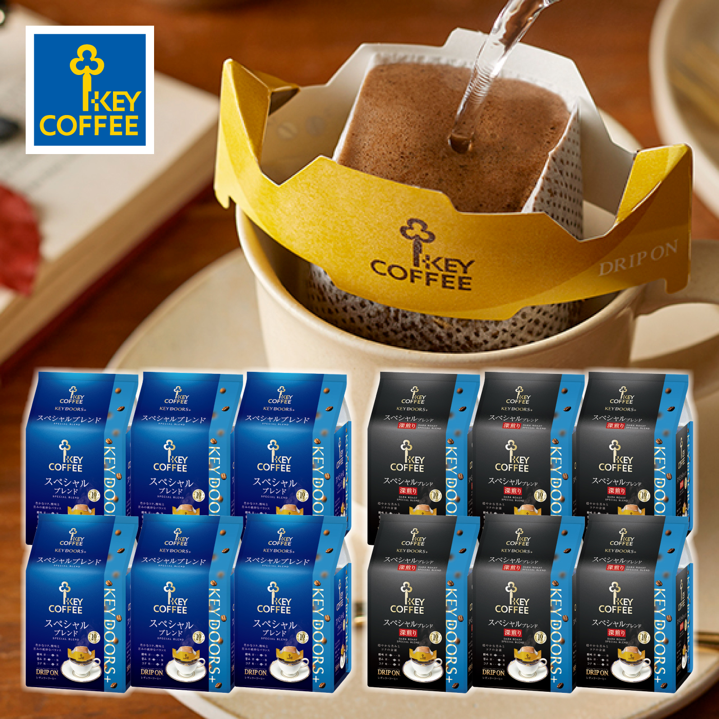 KEY DOORS＋ ドリップ オン DOORS+ スペシャルブレンド & スペシャル