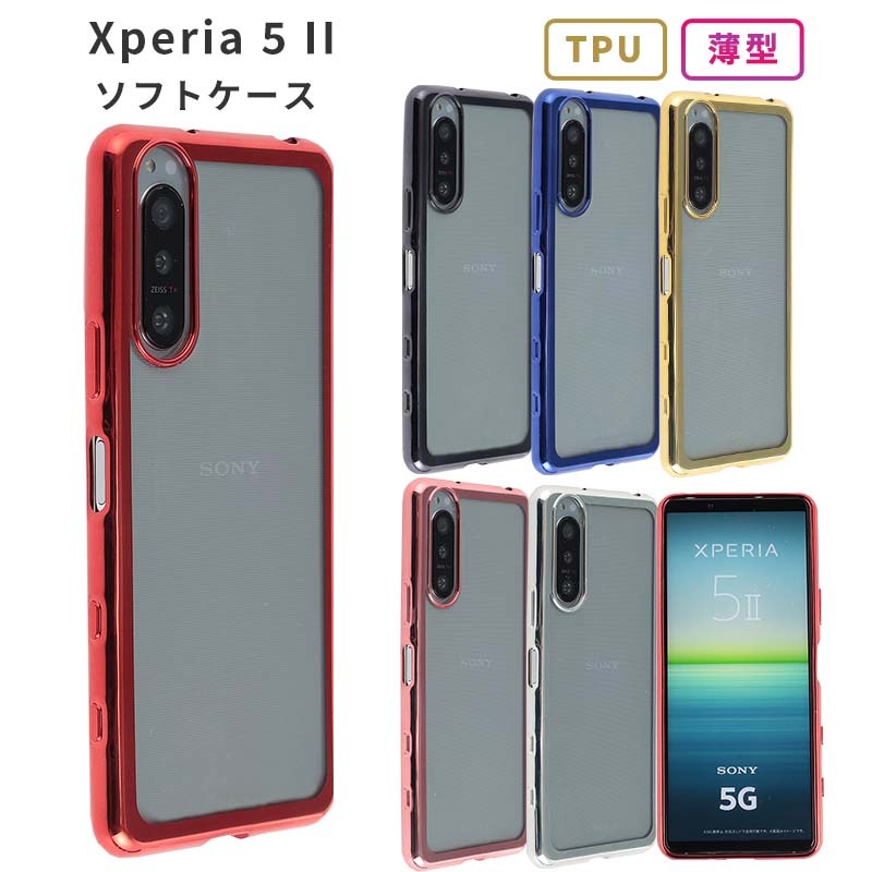 Xperia 5 II ケース エクスペリア5II カバー TPU color おしゃれ