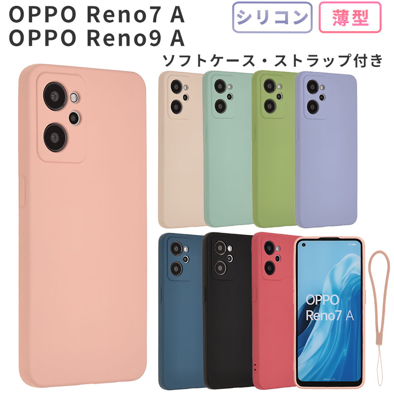 Reno OPPO Reno7 A ケース Reno9 シリコンケース カバー A201OP A301OP