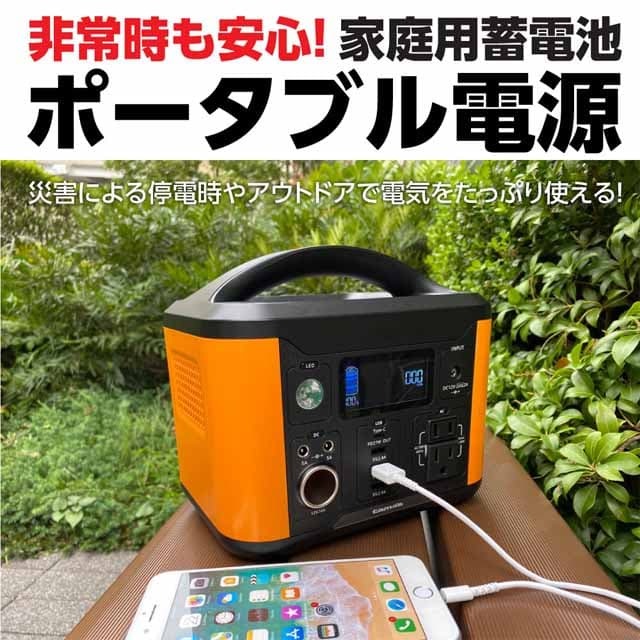 取寄品』多摩電子 ポータブル電源 120W 202Wh オレンジ TL1080R