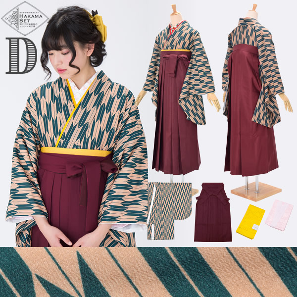 卒業式 袴セット 大学生 小学生 レトロ 4点 二尺袖 着物 無地袴 袴下帯