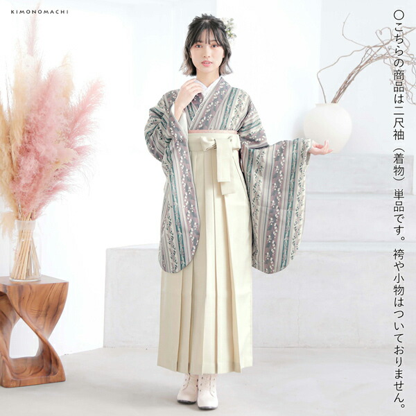 KIMONOMACHI 二尺袖着物 単品「縞すずらん パープル×グリーン