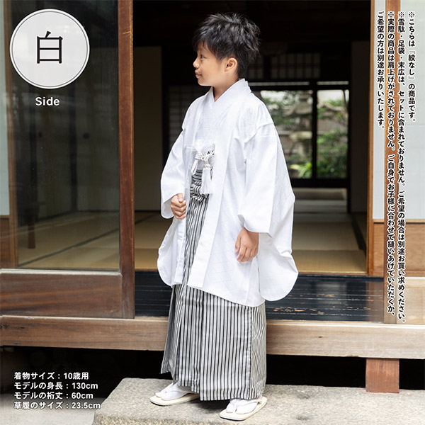 男の子 10歳 13歳 羽織袴セット 「黒・白 菱」 ハーフ成人式 十三参り