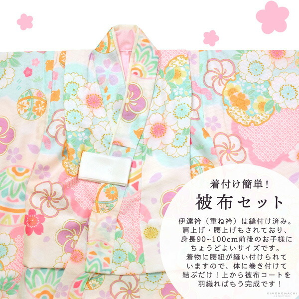 七五三 着物 3歳 女の子 ブランド被布セット Shikibu Roman 式部浪漫