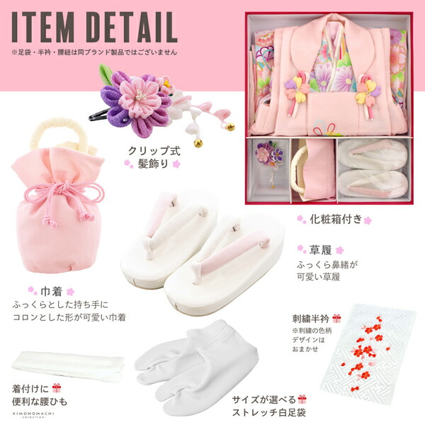 七五三 着物 3歳 女の子 ブランド被布セット Shikibu Roman 式部浪漫