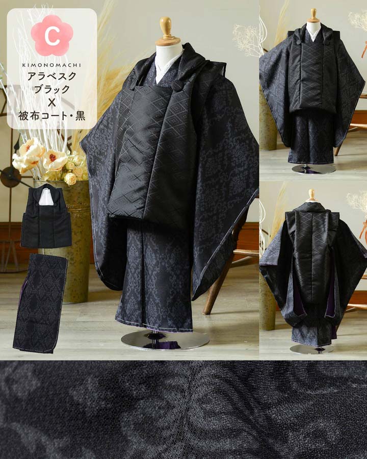 KIMONOMACHI 七五三 着物 被布コート 3歳 女の子・男の子 2点セット