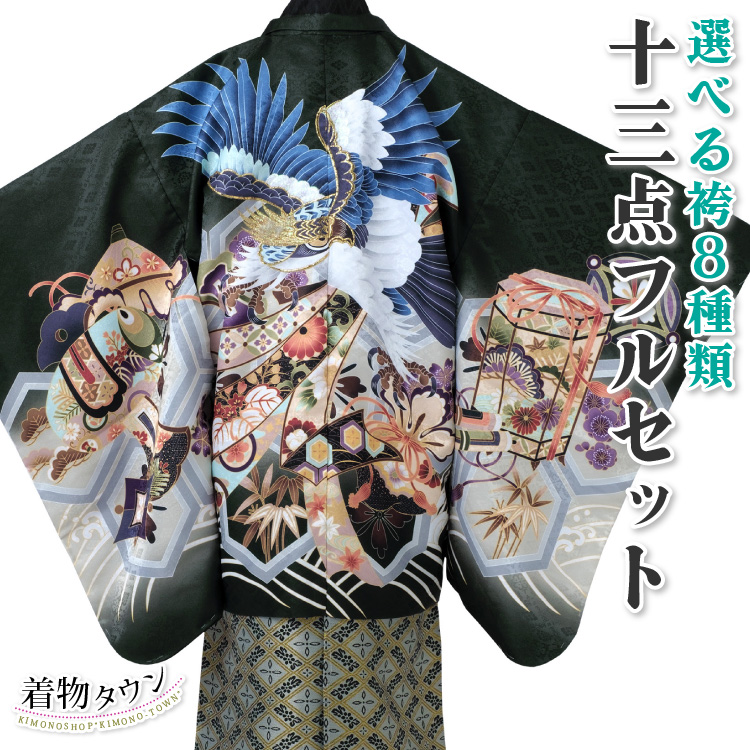 七五三 着物 男の子 五歳 13点フルセット 光 鷹 熨斗 緑 羽織袴セット