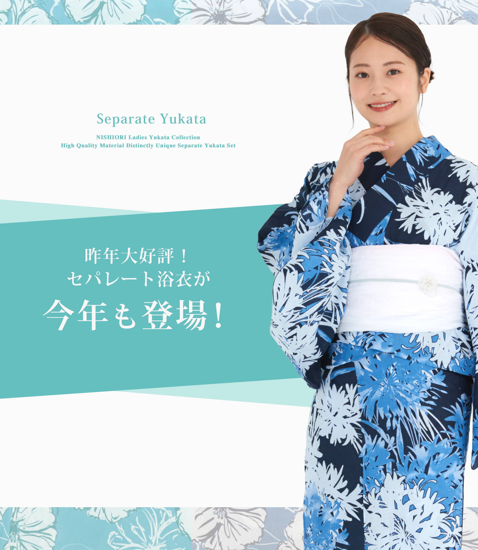 和装通販 西織 - 浴衣｜Yahoo!ショッピング