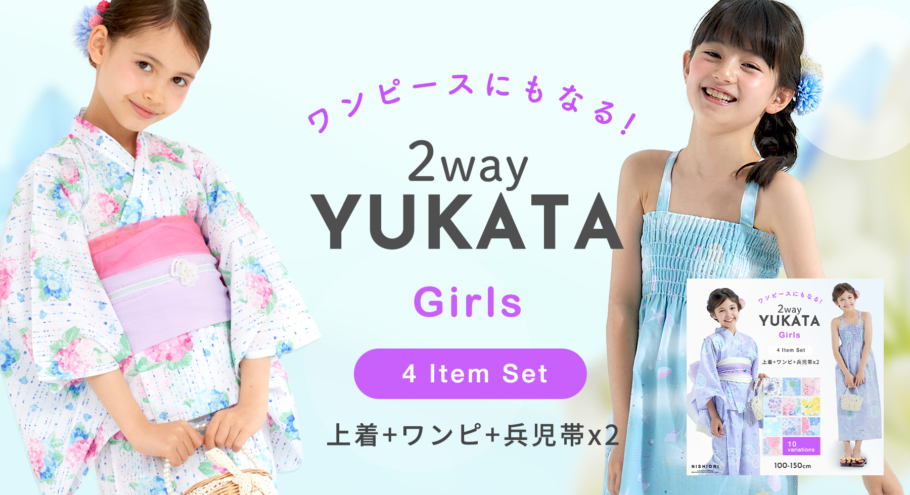 和装通販 西織 - キッズ浴衣｜Yahoo!ショッピング