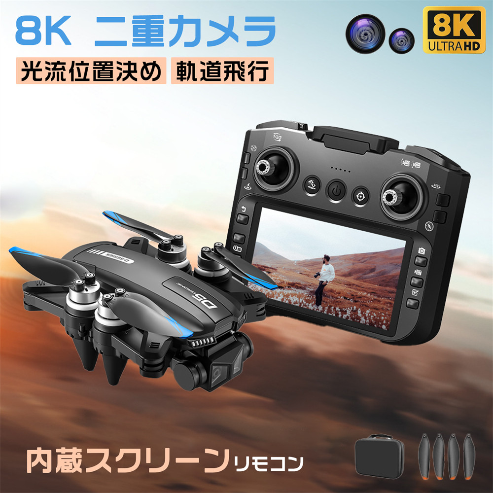 ドローン カメラ付き 4K HDデュアルカメラ トイドローン 小型 折り畳み