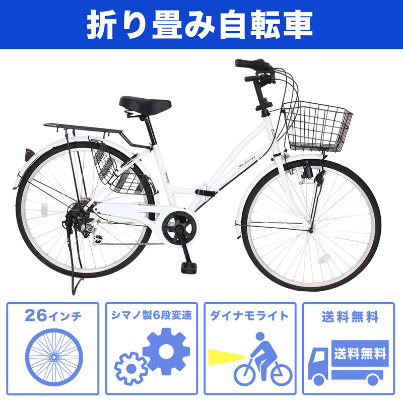21Technology 緊急値下げ中 自転車 26インチ 折りたたみ自転車