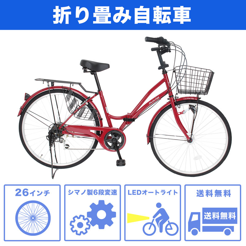 21Technology 緊急値下げ中 自転車 26インチ LEDオートライト