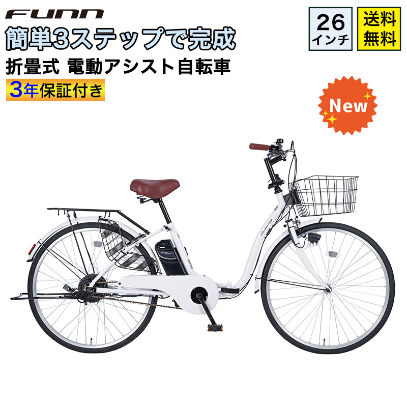 電動アシスト自転車（色：シルバー系）｜自転車車体｜自転車｜車