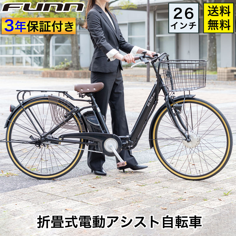 電動アシスト自転車 子供乗せ（色：ブラック系）のおすすめ人気商品