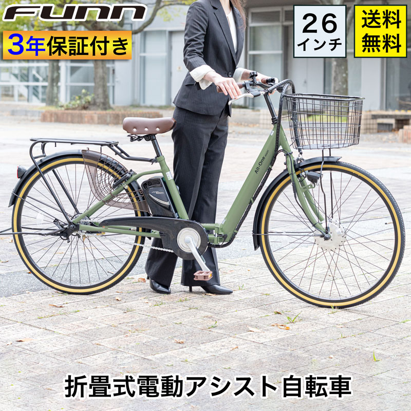 電動アシスト自転車 子供乗せ（21Technology）のおすすめ人気商品一覧