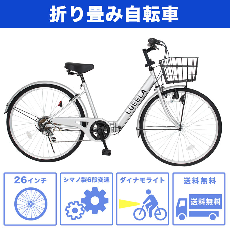 21Technology 緊急値下げ中 自転車 26インチ 折りたたみ自転車