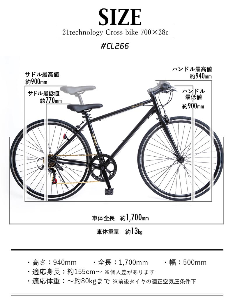 21Technology 緊急値下げ中 クロスバイク 自転車 700C シマノ製6段変速