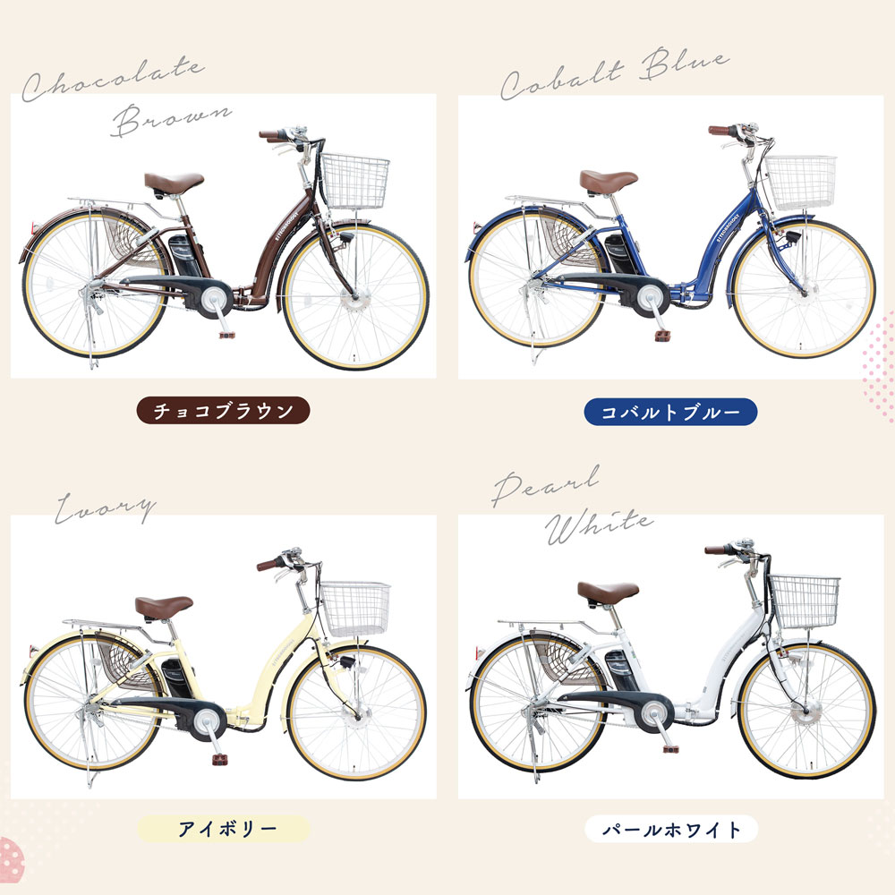 21Technology 電動自転車 電動アシスト自転車 26インチ シマノ製3段