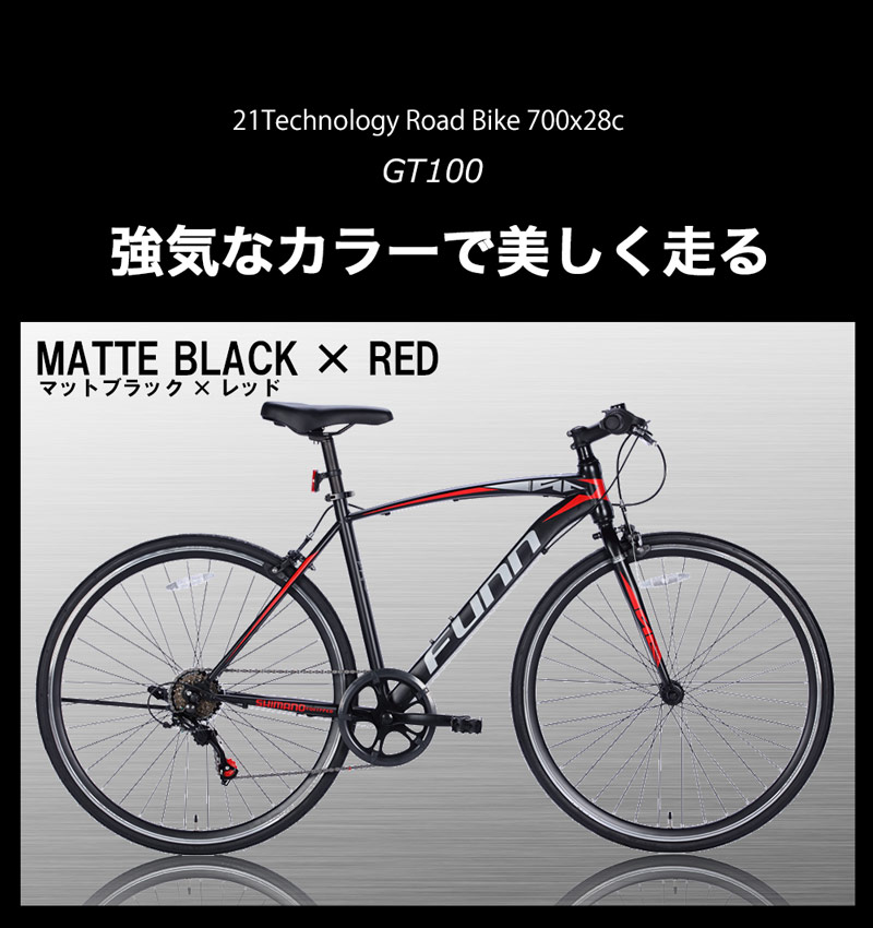 21Technology 緊急値下げ中 クロスバイク 自転車 700C シマノ製6段変速