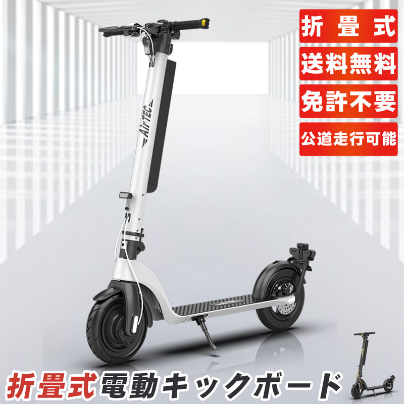 21Technology 電動キックボード 公道走行可 折りたたみ 軽量 免許不要