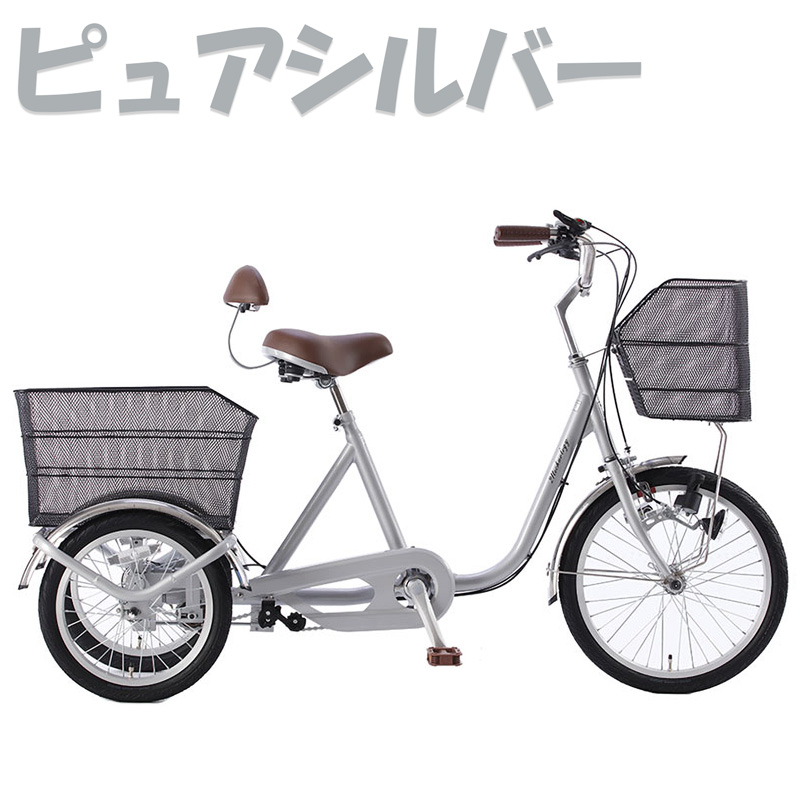 21Technology 大人用三輪車 三輪自転車 三輪車 おとな用 大人用 おとな