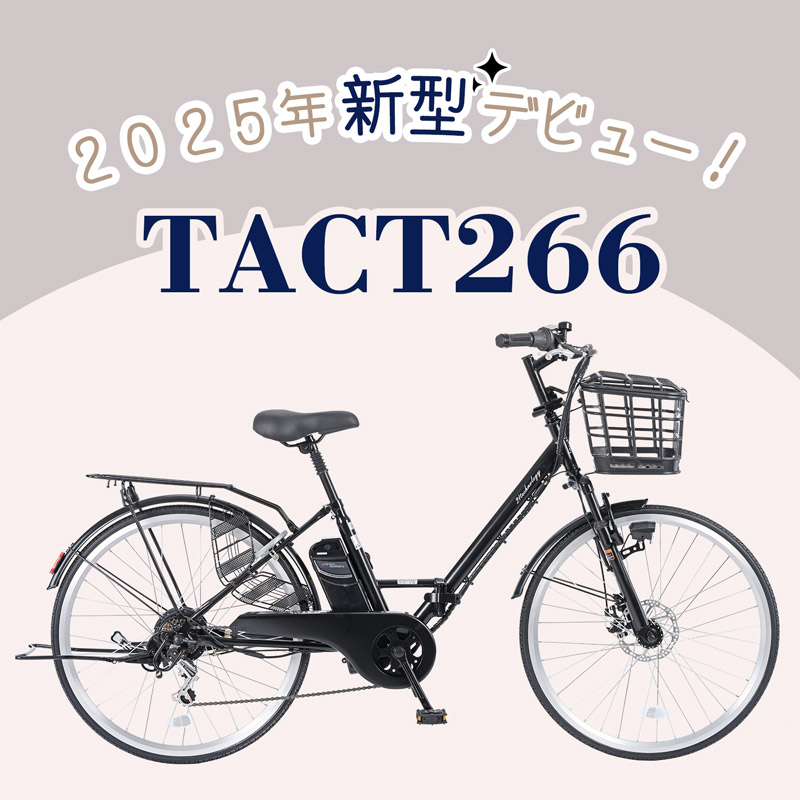 21Technology 電動自転車 ノーパンクタイヤ 26インチ シマノ製6段変速