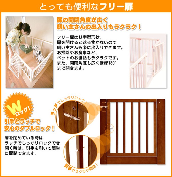 Kiinus（キーヌス） [スタンドゲートF80A] ペットゲート 高さ80cm