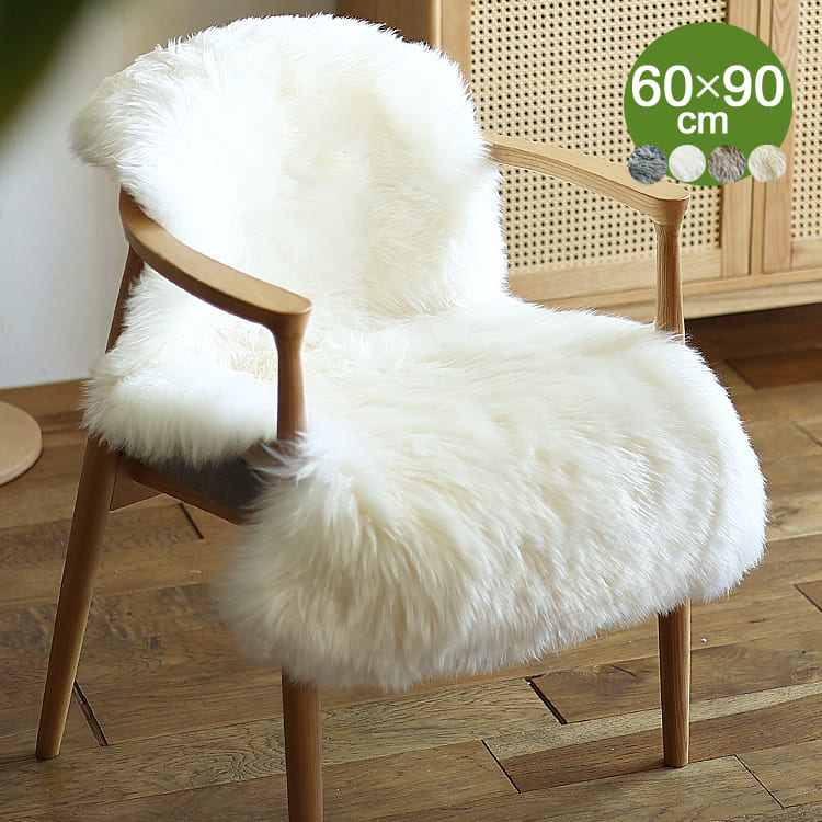 Mouton Rug（ムートンラグ） ラグ マット ムートンフリース 60×90cm