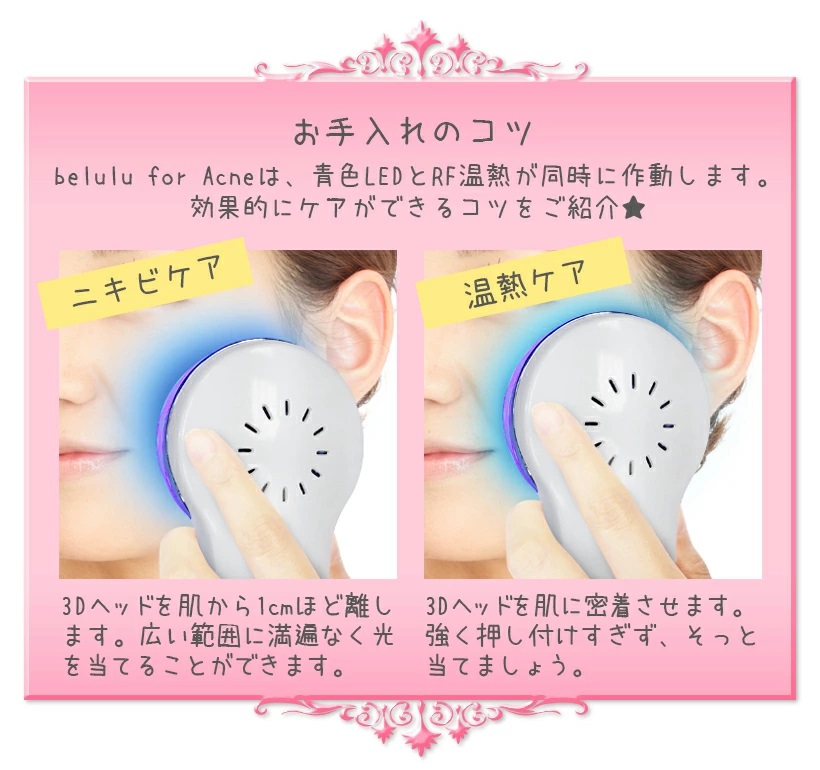 美顔器 ニキビケア専用 母の日 ギフト ニキビケア LED光 毛穴【美ルル