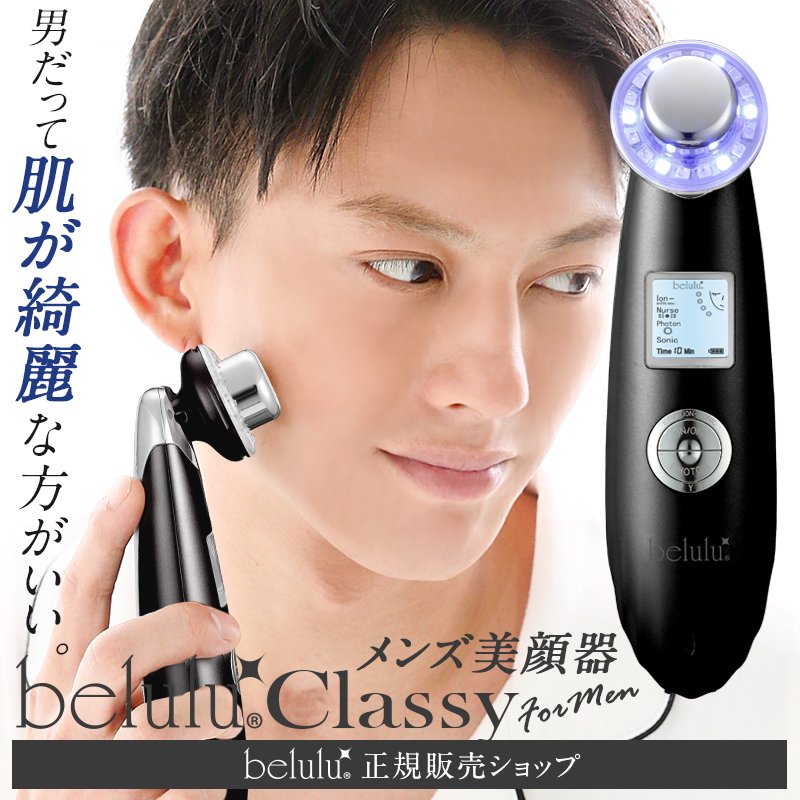 belulu 充電ケーブル microUSB USB 充電コード 美顔器 美ルル 3980円