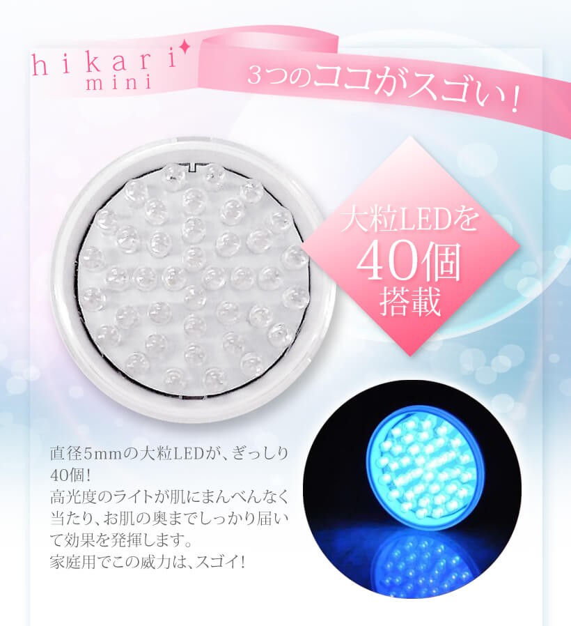belulu 美顔器 光美容器 赤色LED 青色LED 毛穴ケア 美ルル ヒカリミニ