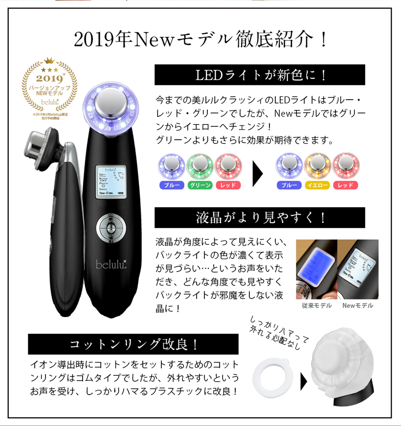 belulu 美顔器 超音波毛穴清浄 【 美ルル NEWクラッシィ ブラック