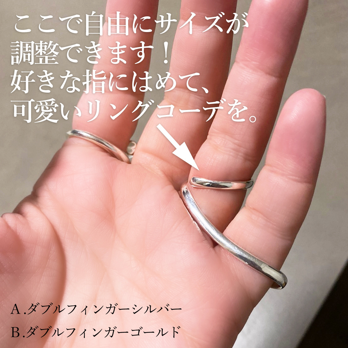 ダブルフィンガーリング ツーフィンガー スパイラル Aは925シルバー B
