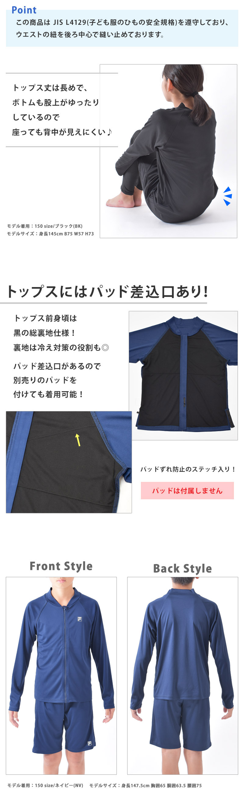 FILA（フィラ） 送料無料 スクール水着 セパレート 上下セット