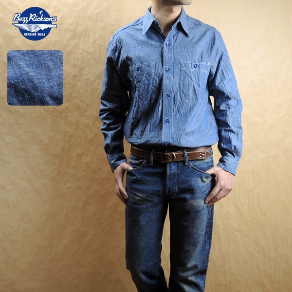 BUZZ RICKSON'S バズリクソンズ ブルーシャンブレー ワークシャツ