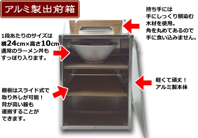 アルミ出前箱 縦型3段 丼3個対応 26×25×高さ33cm 岡持ち 出前ケース 倹