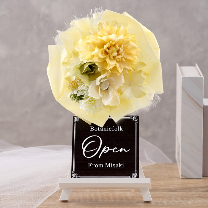 開店祝い 花 周年記念 お祝い 名入れ プレゼント 名前入り ギフト ミニ