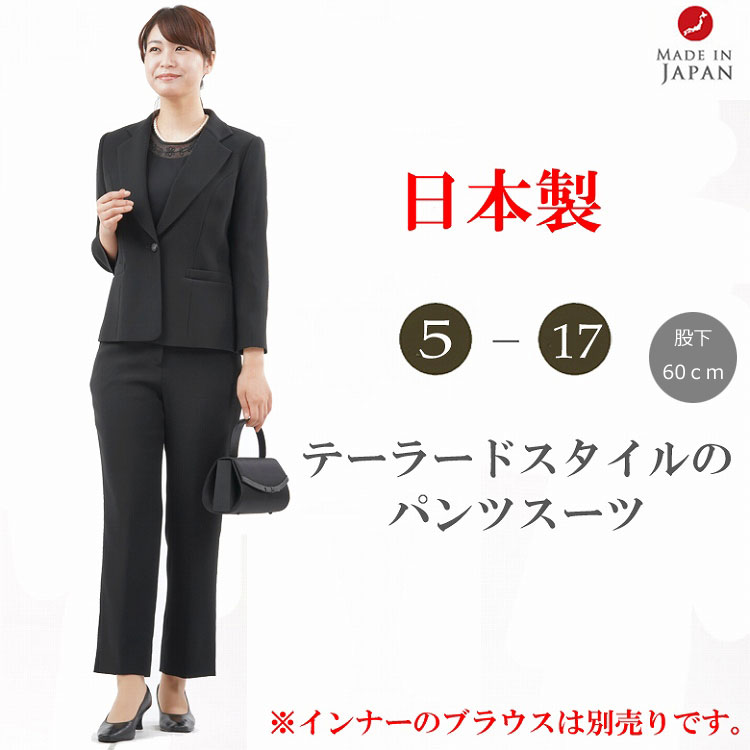 低身長の方必見 股下60cm】上下サイズが選べるブラックフォーマル